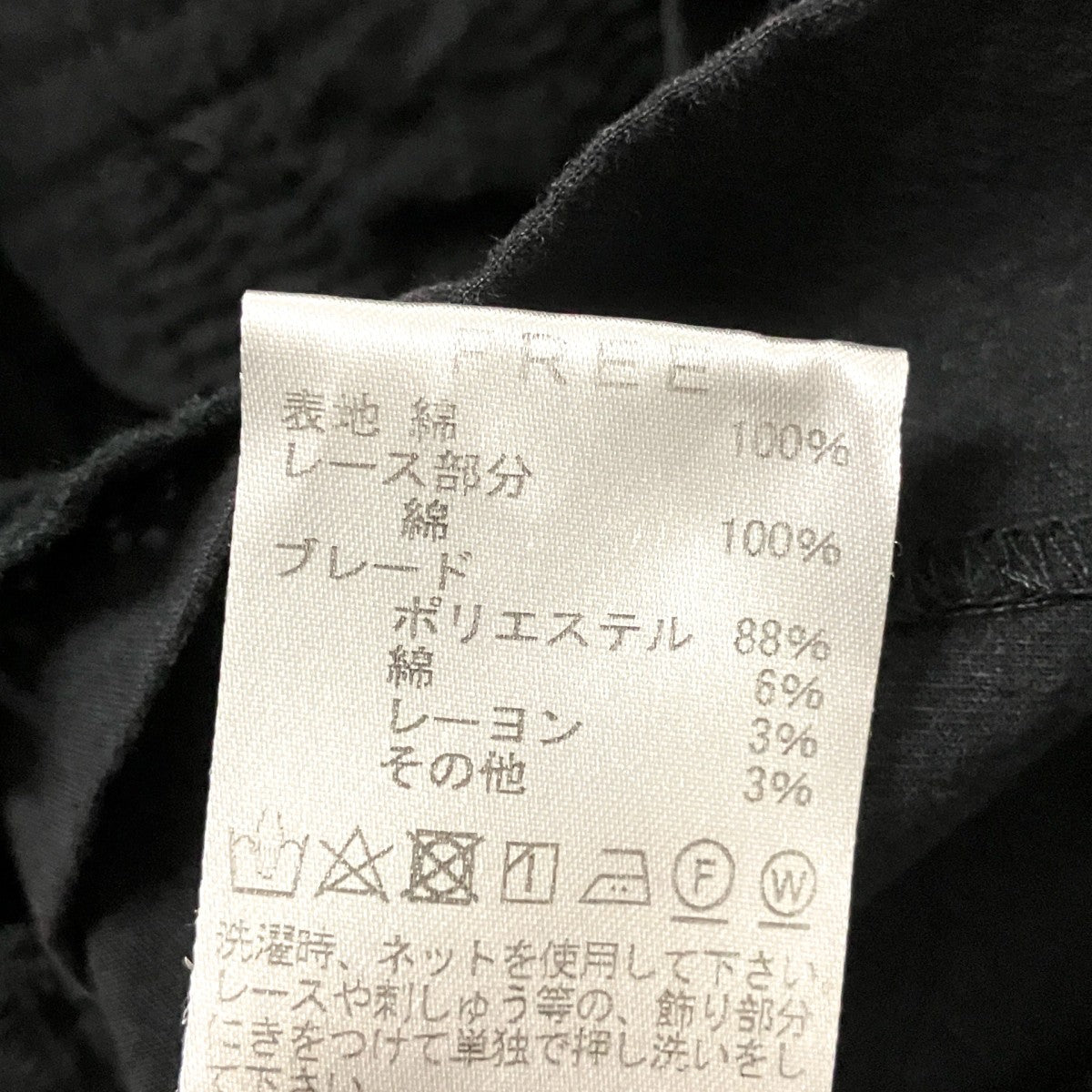 ノースリーブブラウスDBL 327UA