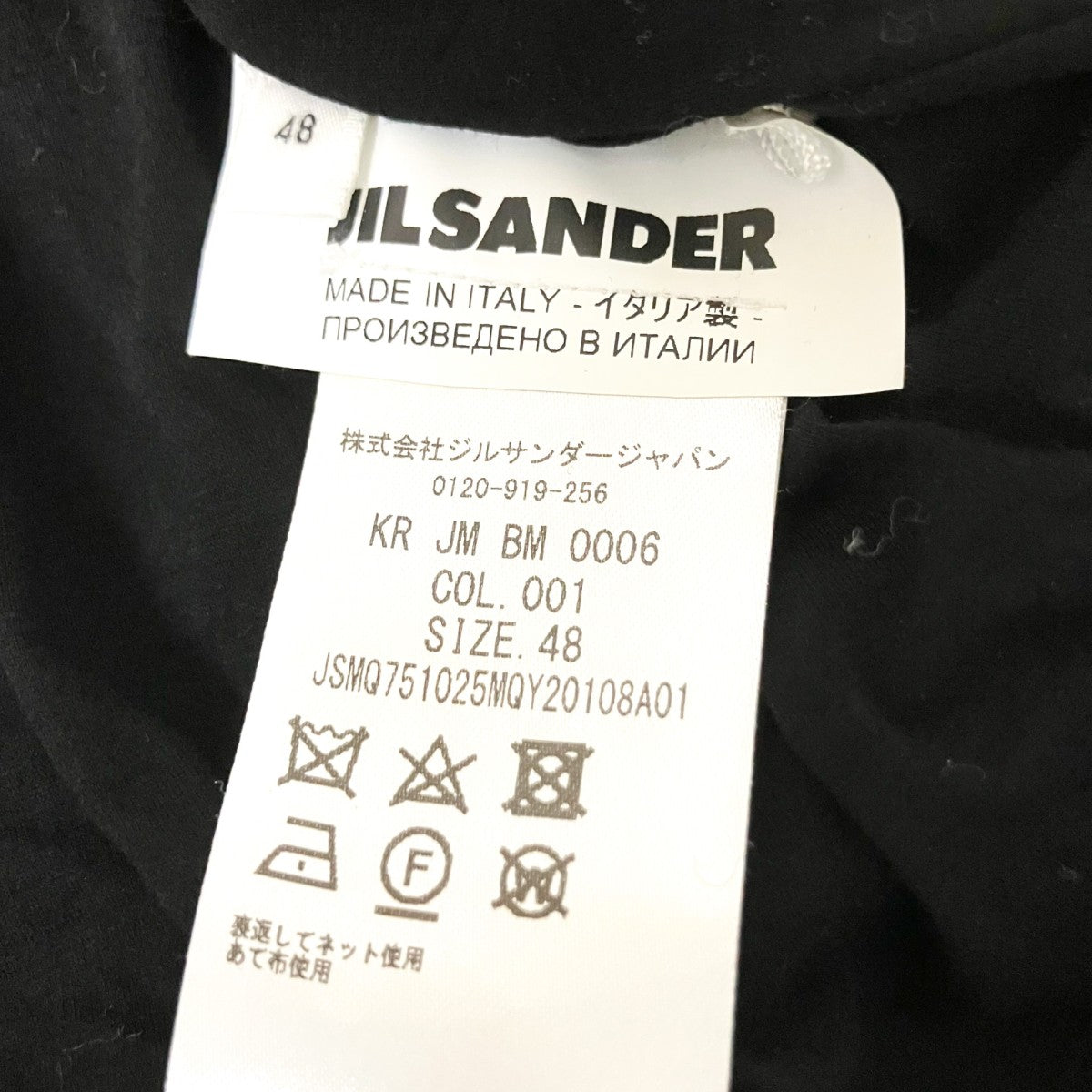 JIL SANDER 半袖TシャツKR JM BM 0006 古着・中古-4枚目のアイテム画像