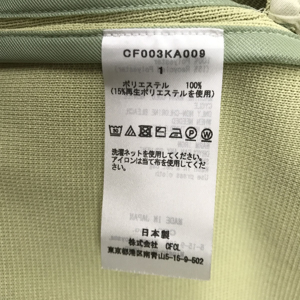 milan rib coat 2コートCF003KA009