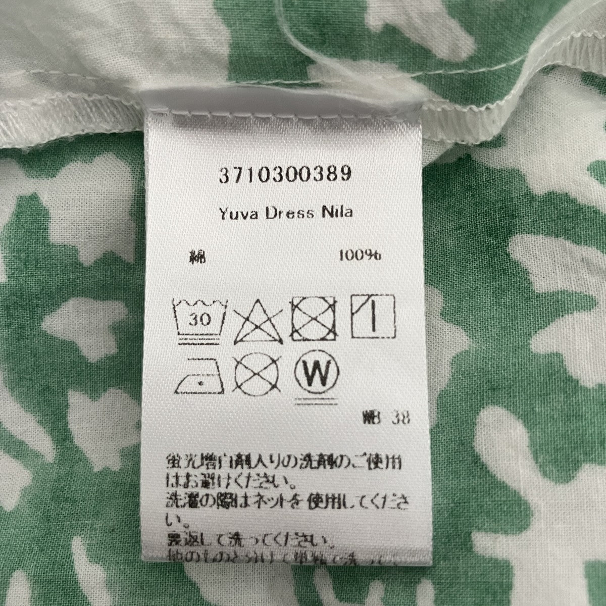 Ron Herman×SZ Blockprints YUVA DRESS NILAワンピース3710300389 古着・中古-4枚目のアイテム画像