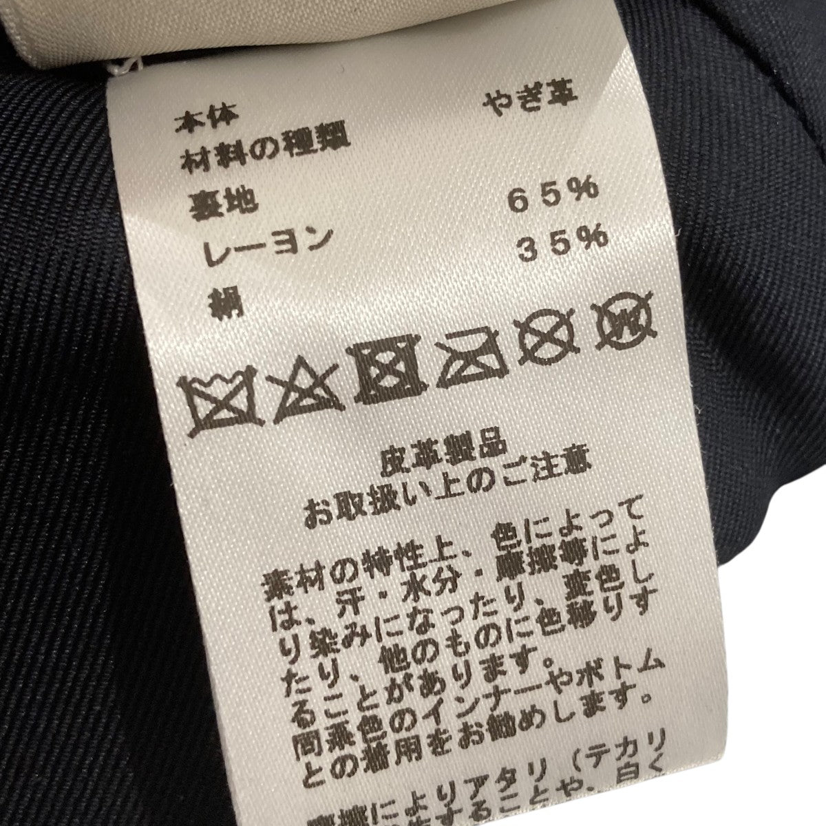 レザージャケット