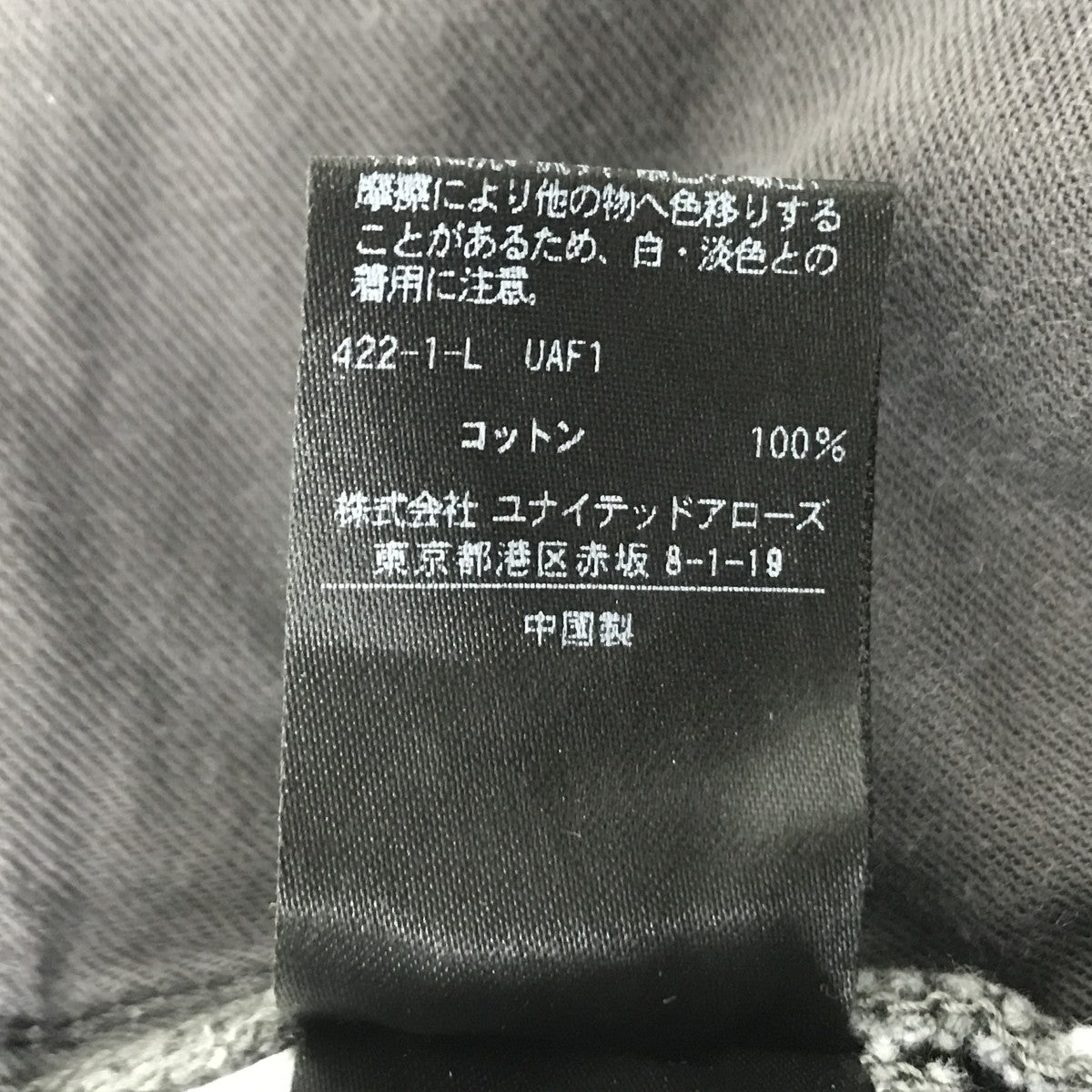 BEAUTY＆YOUTH デニムパンツ1614-199-6182 古着・中古-5枚目のアイテム画像