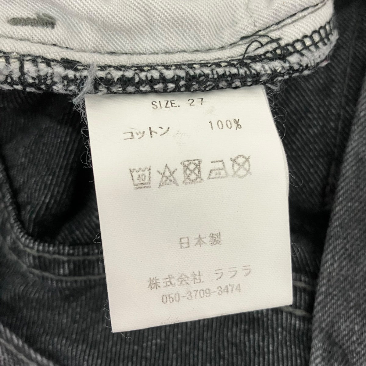 aunt Deuxieme Classeセレクト HIGH RISE WIDEワイドデニムパンツ 古着・中古-6枚目のアイテム画像