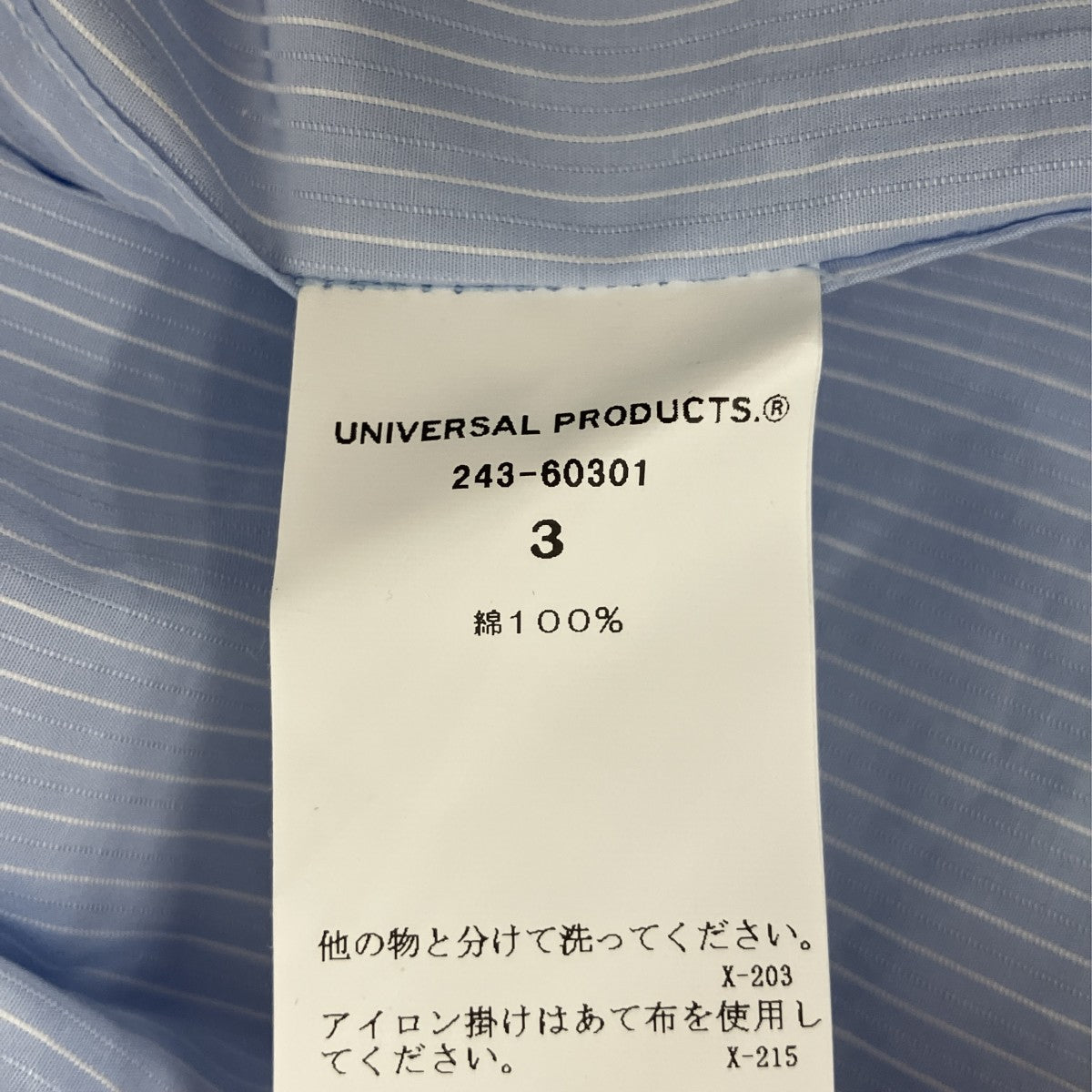 243-60301 ALBINI FRENCH FRONT L S SHIRTS STRIPEストライプシャツ