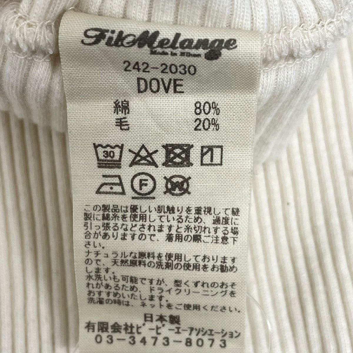 FilMelange DOVEリブレギンスパンツ242-2030 古着・中古-6枚目のアイテム画像