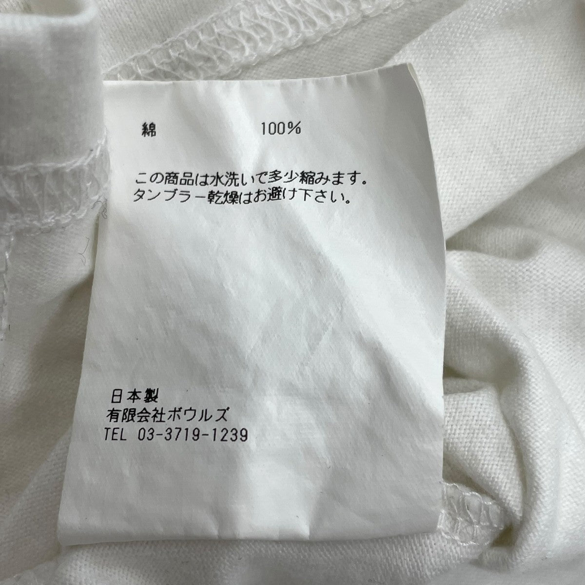 HYKE クロップド Tシャツ241-12378 古着・中古-8枚目のアイテム画像