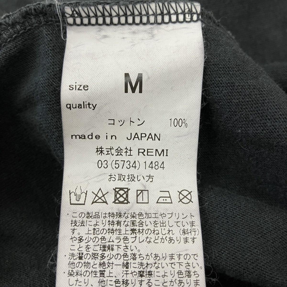 REMI RELIEF 干場別注 20 -．天竺T（A NEW DAY)プリントTシャツ 古着・中古-5枚目のアイテム画像