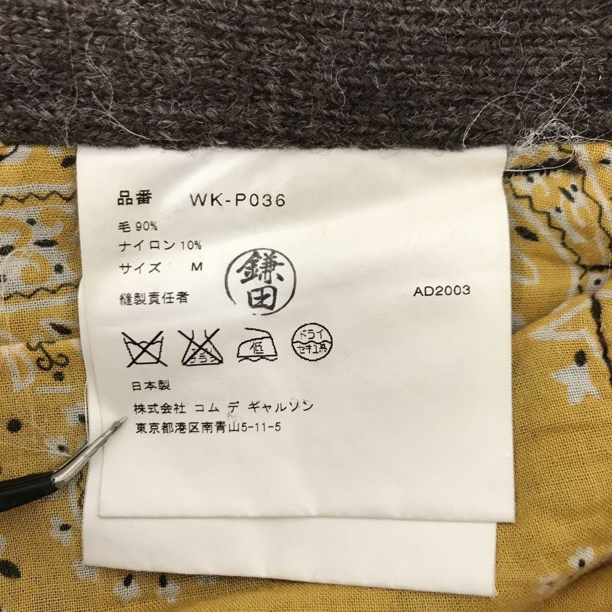 03AWパンツWK-P036