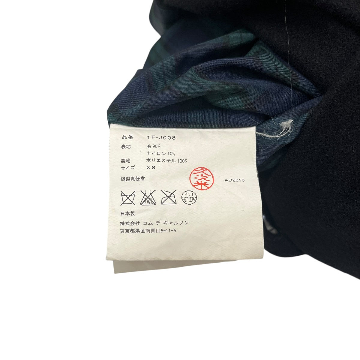 テーラードジャケット10AW 1F-J00