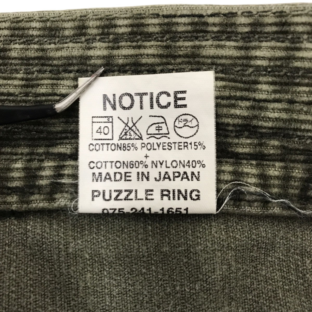 コーデュロイパンツ