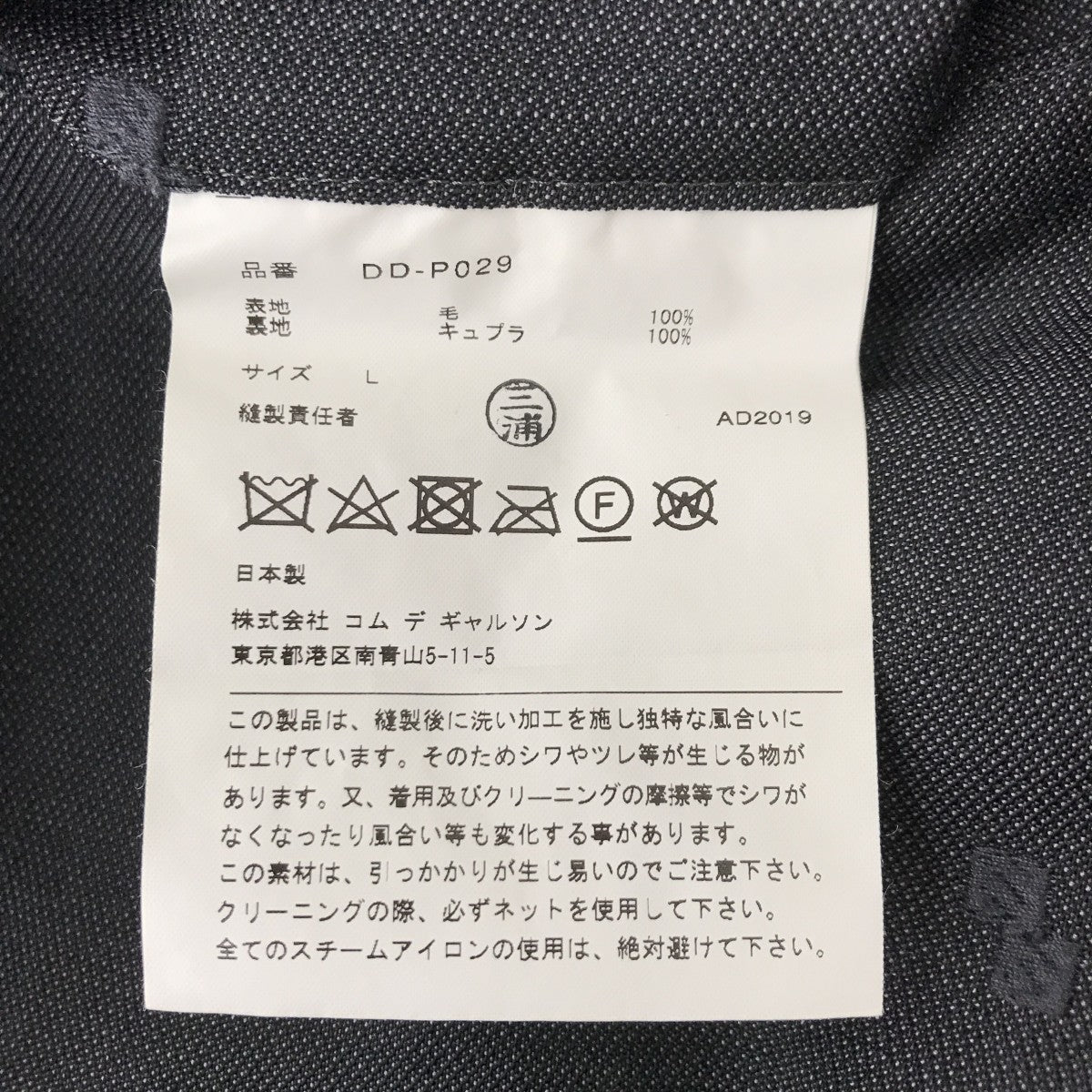 19AWパンツDH-T001