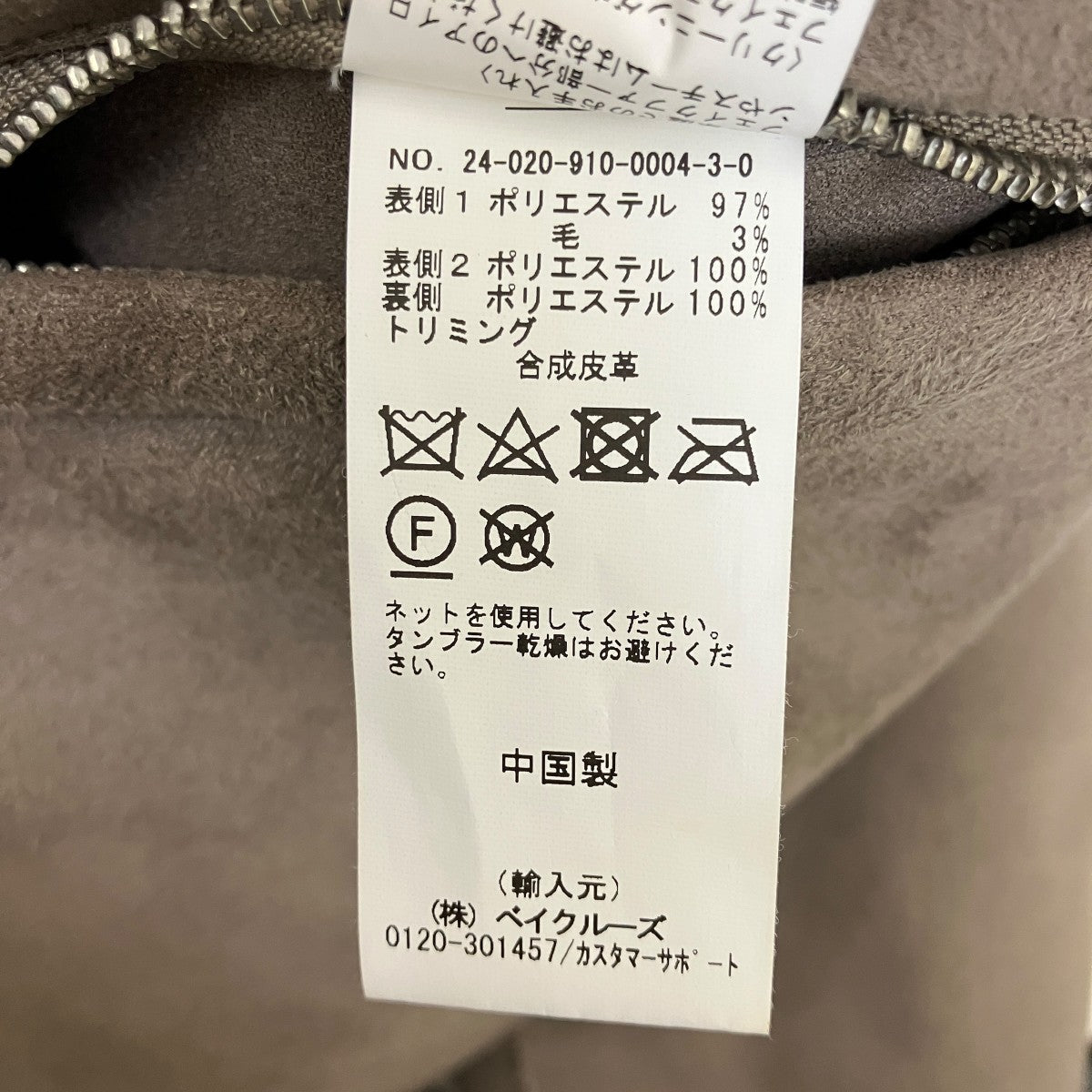 urbancode 24AWカーリーファーコートリバーシブルコート24020910000430 古着・中古-9枚目のアイテム画像