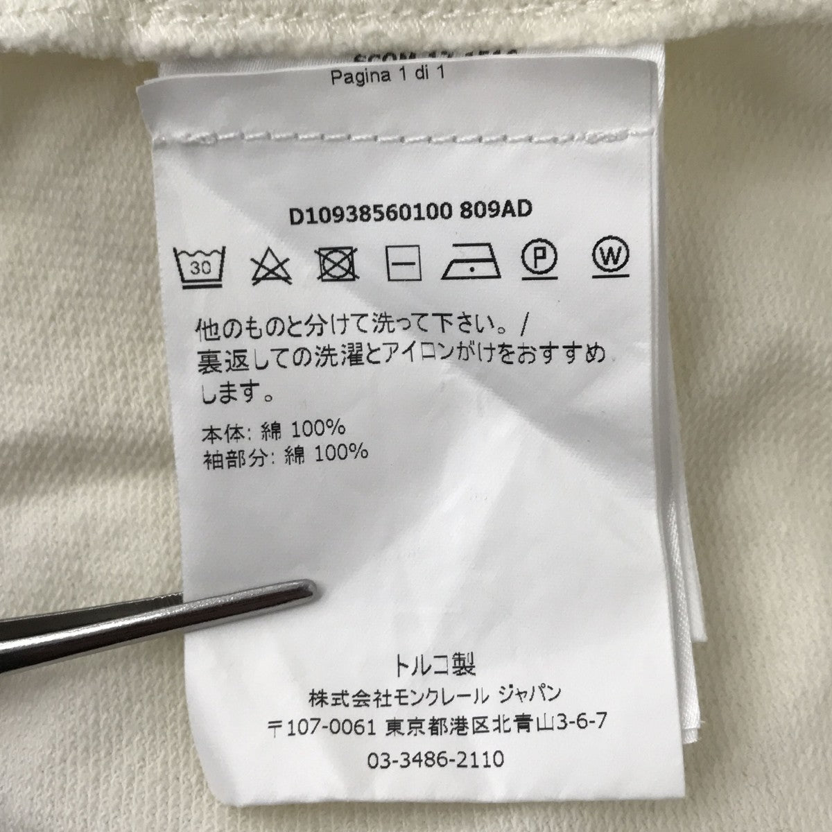 MONCLER ワンピースD10938560100 809AD 古着・中古-5枚目のアイテム画像