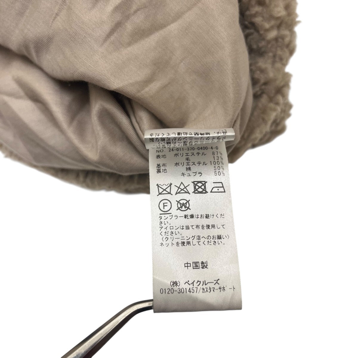 JESI WOOLボアブルゾンハーフコート24011370040040