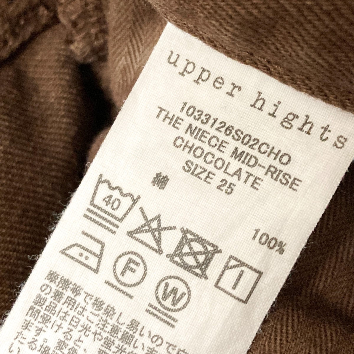 THE NIECE MID-RISEデニムパンツ1033126S02CHO