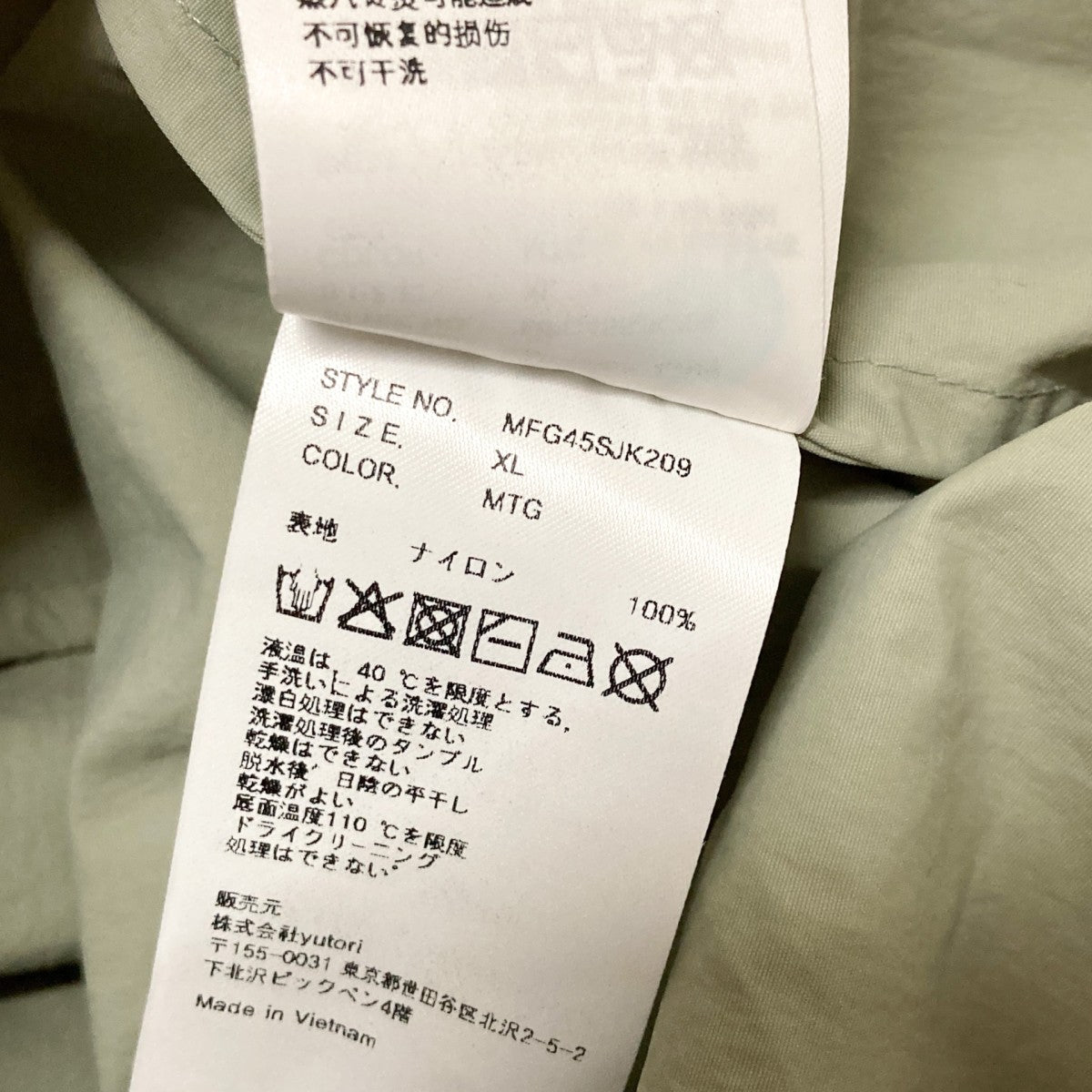 フーデットジャケットMFG45SJK209