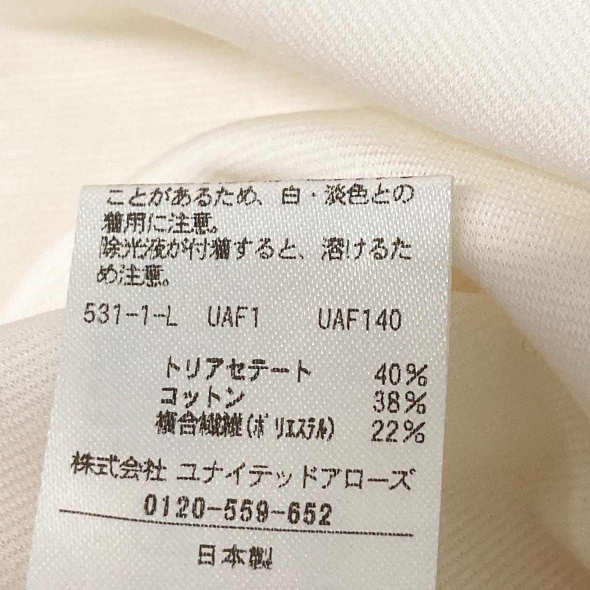 長袖カットソー1512 222 1103