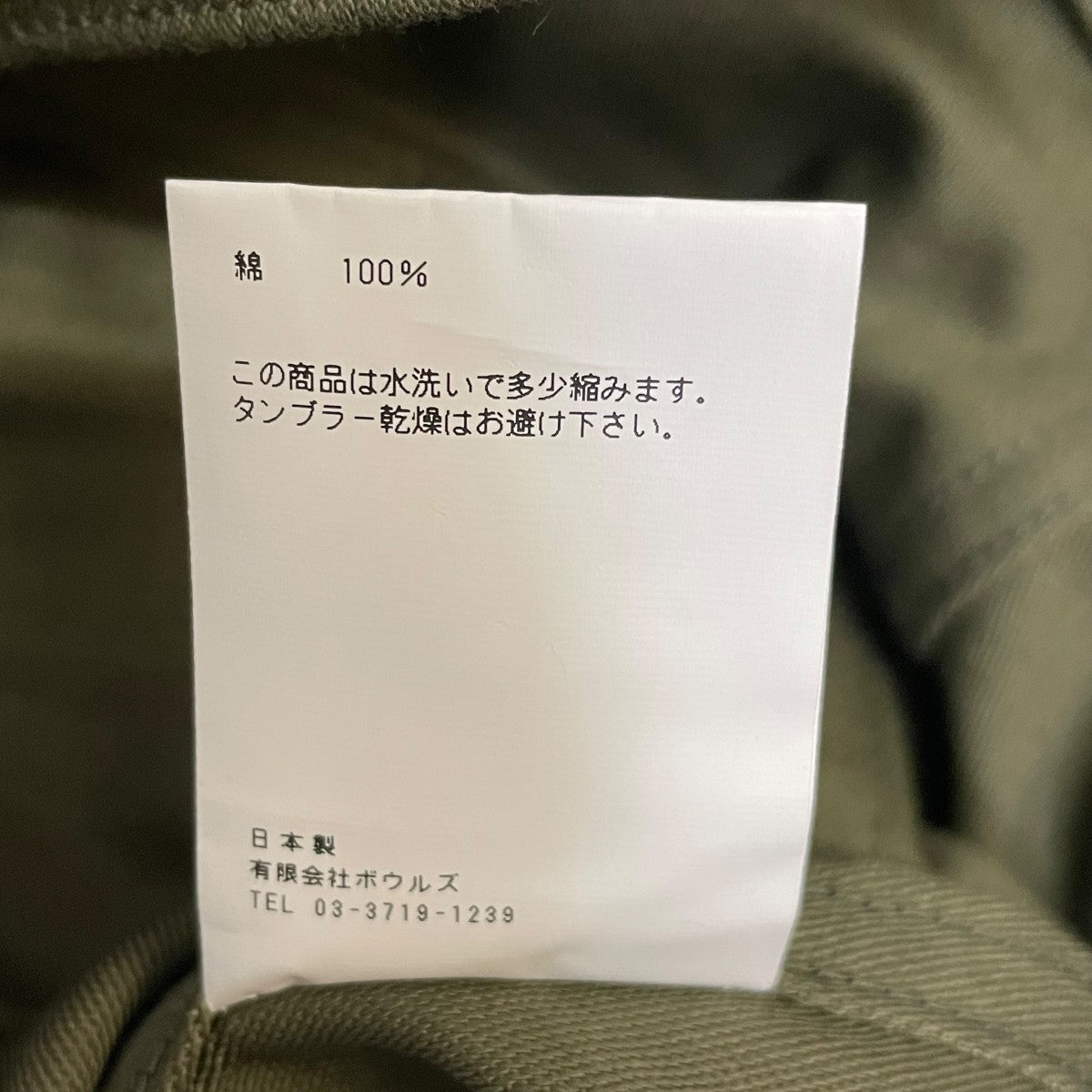 BACK SATIN BAKER PANTSベイカーパンツ212-13210