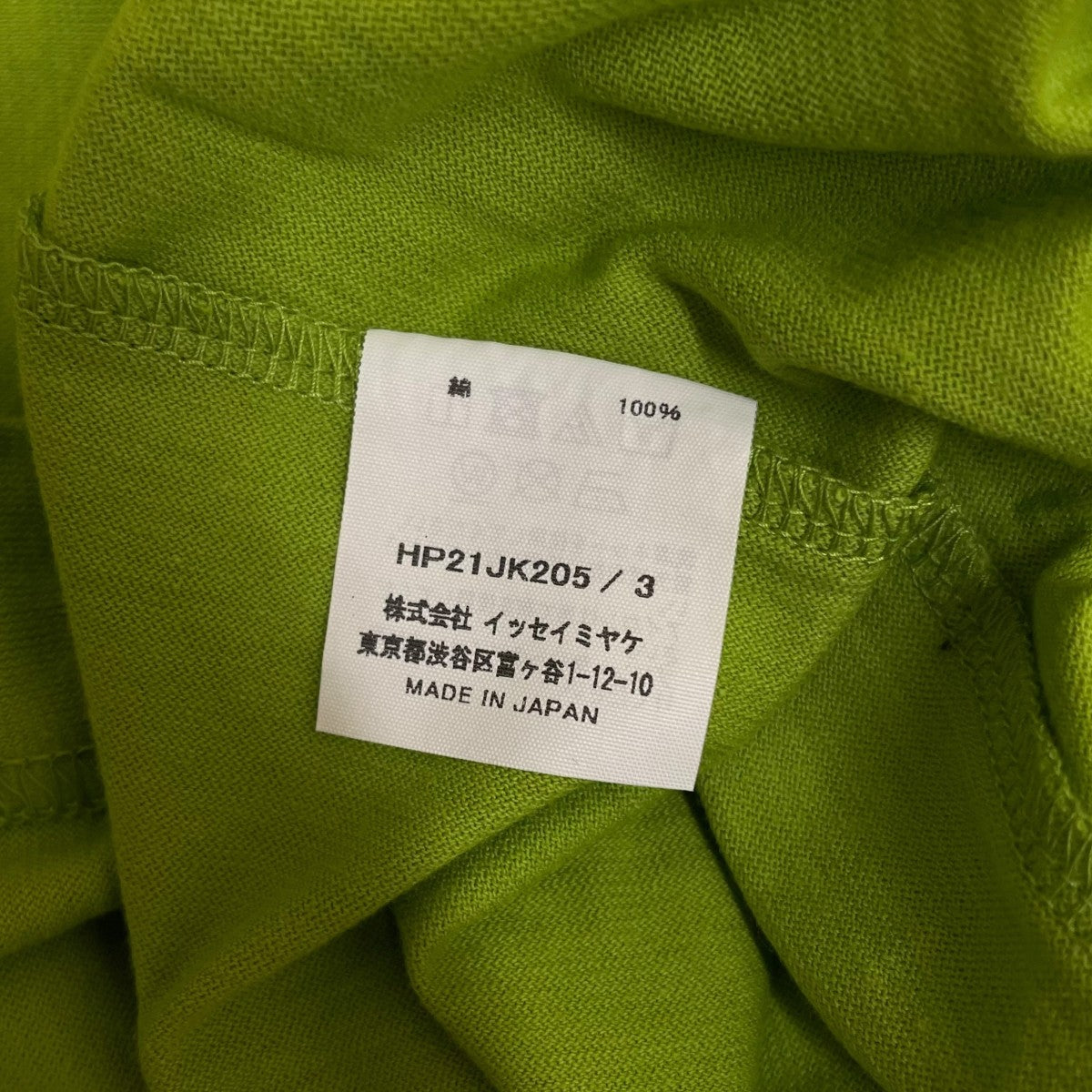 HOMME PLISSE ISSEY MIYAKE 無地 オーバーサイズ 半袖Tシャツ コットンTシャツHP21JK205 古着・中古-5枚目のアイテム画像