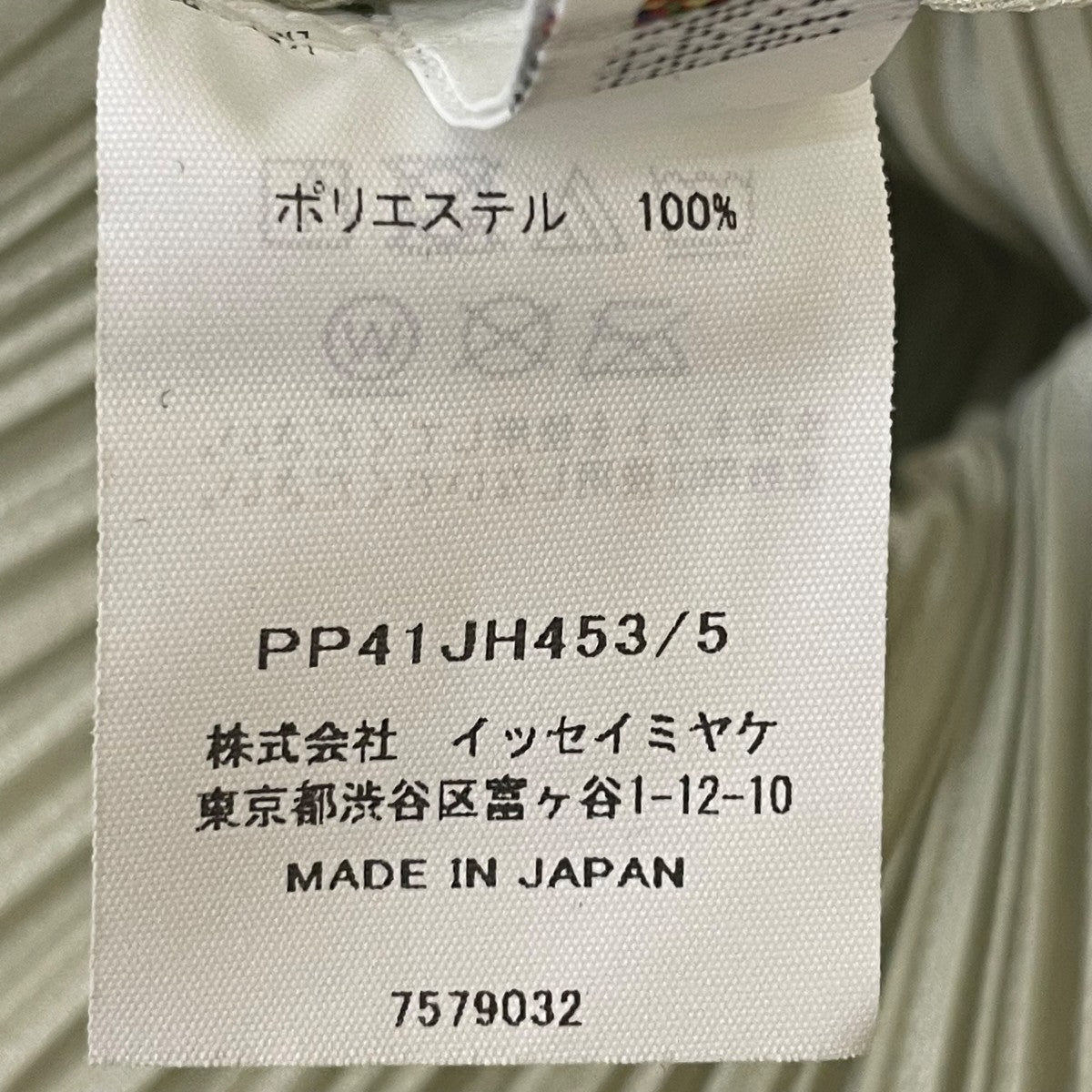 PLEATS PLEASE ARTICHOKEノースリーブワンピースPP41-JH453 古着・中古-5枚目のアイテム画像