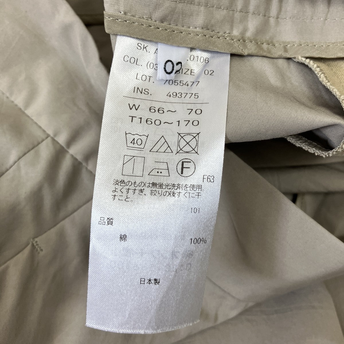 ATON KYOTO TSURIZOME COTTON FLARED SKIRTロングスカート7055477 古着・中古-6枚目のアイテム画像