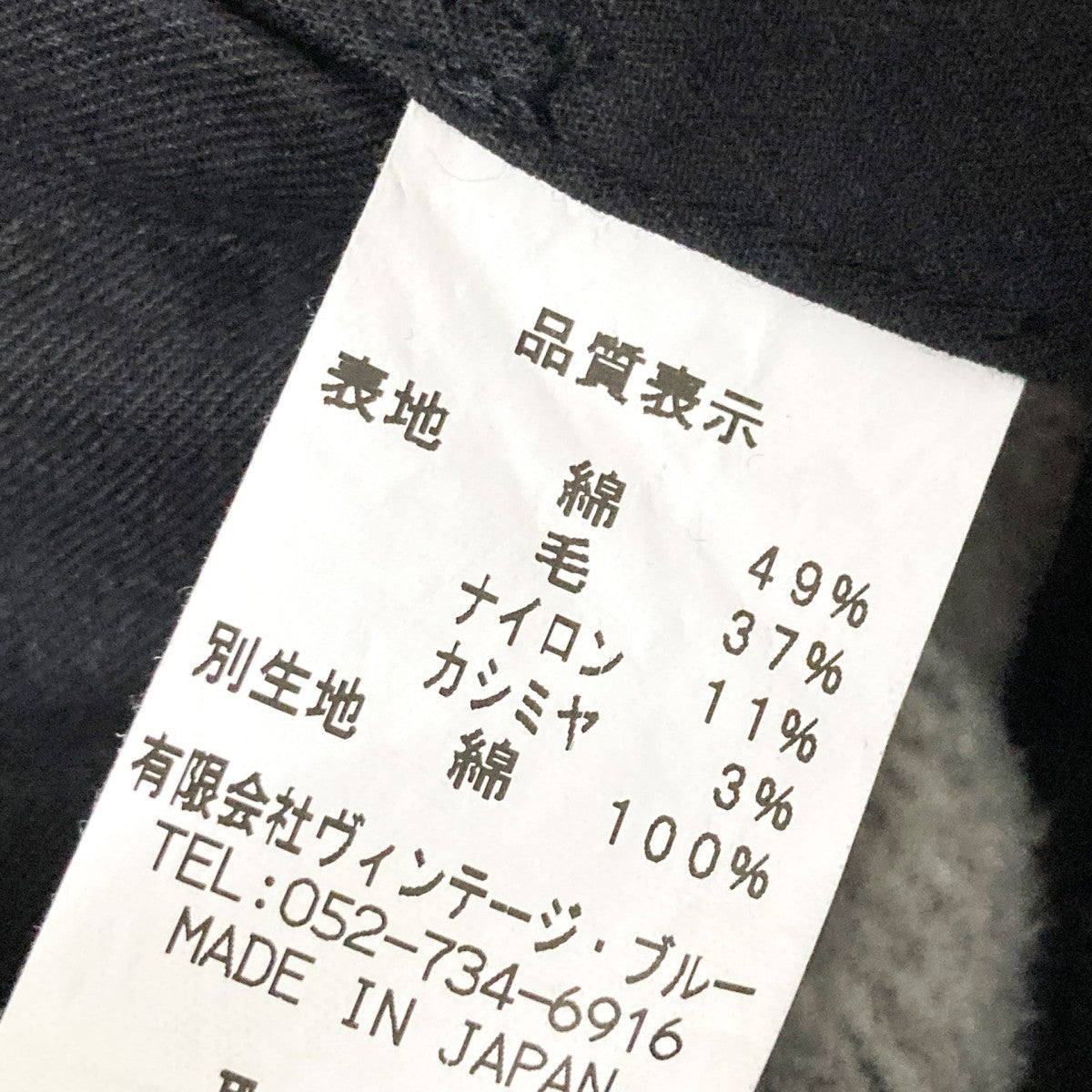 BLACK SIGN カシミヤ混パンツ 古着・中古-5枚目のアイテム画像