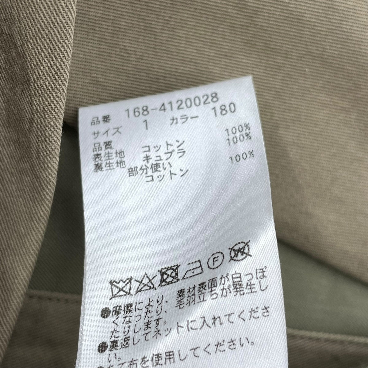 ベスト168-4120028