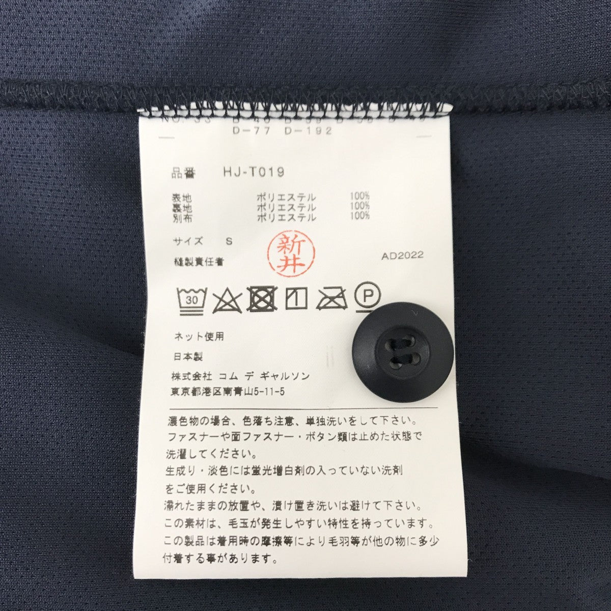 ESTER BOA MILITARY LININGJACKETフリースジャケットHJ-T019 AD2022