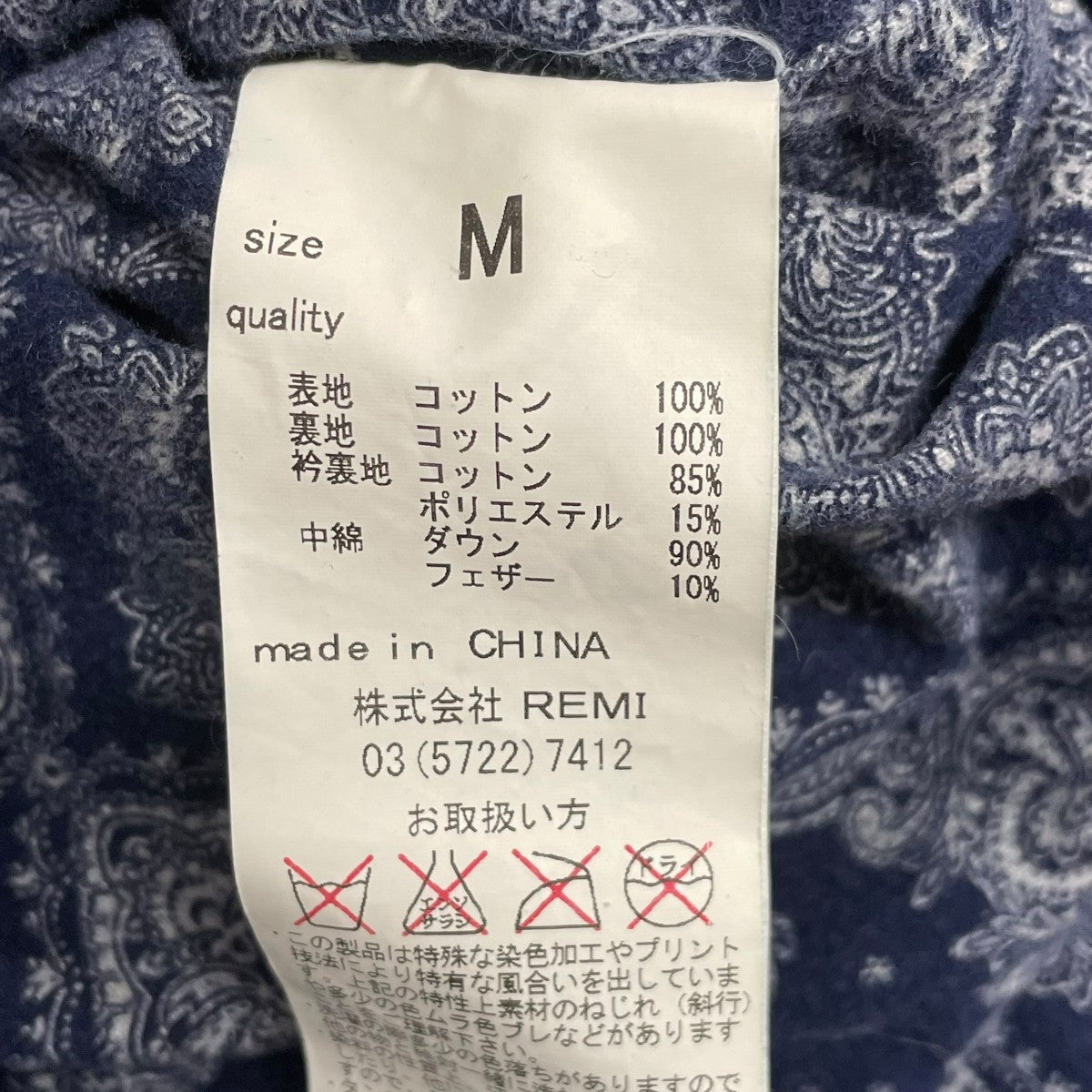 B2nd別注 裏地ペイズリー デニムダウンジャケット