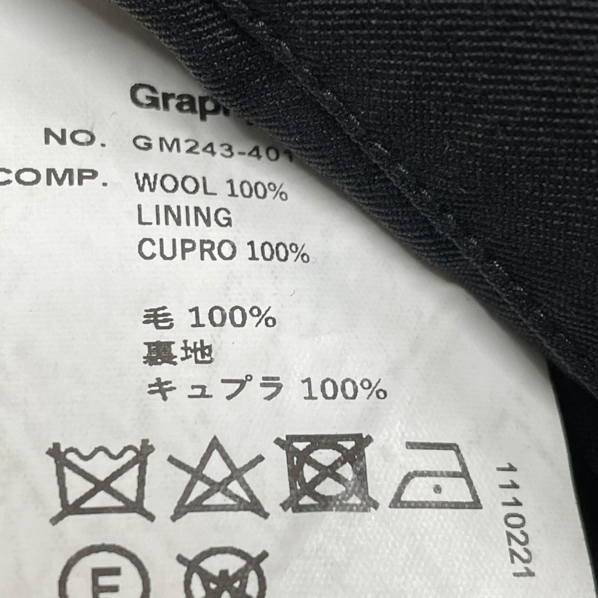 Graphpaper スラックスパンツGM243-40171B 古着・中古-7枚目のアイテム画像