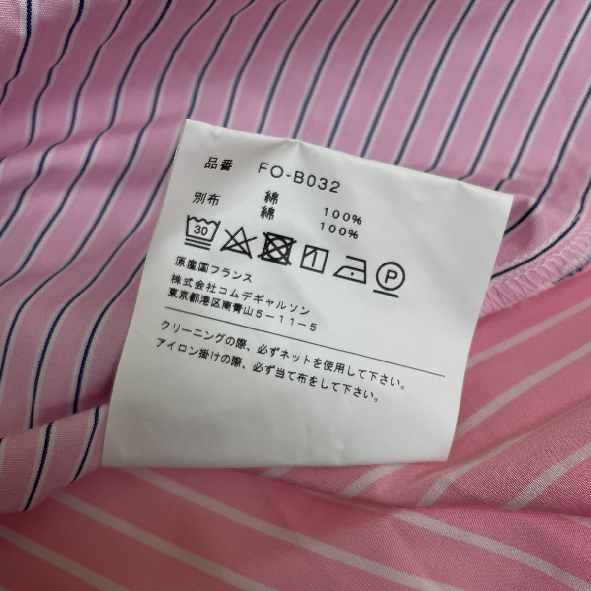 COMME des GARCONS SHIRT ストライプ切替シャツ 長袖シャツFO-B032 古着・中古-6枚目のアイテム画像