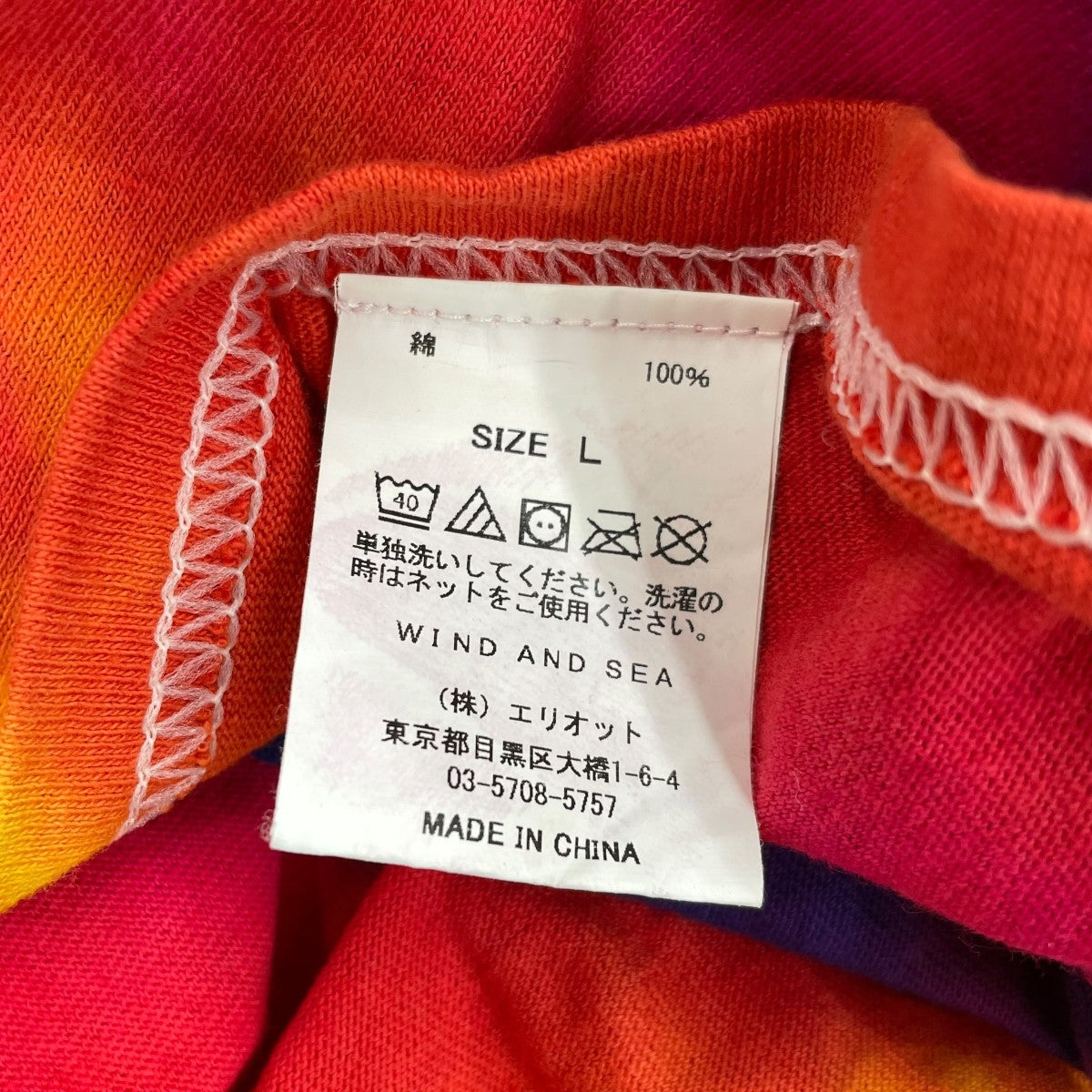 WIND AND SEA タイダイ柄長袖Tシャツ 古着・中古-5枚目のアイテム画像