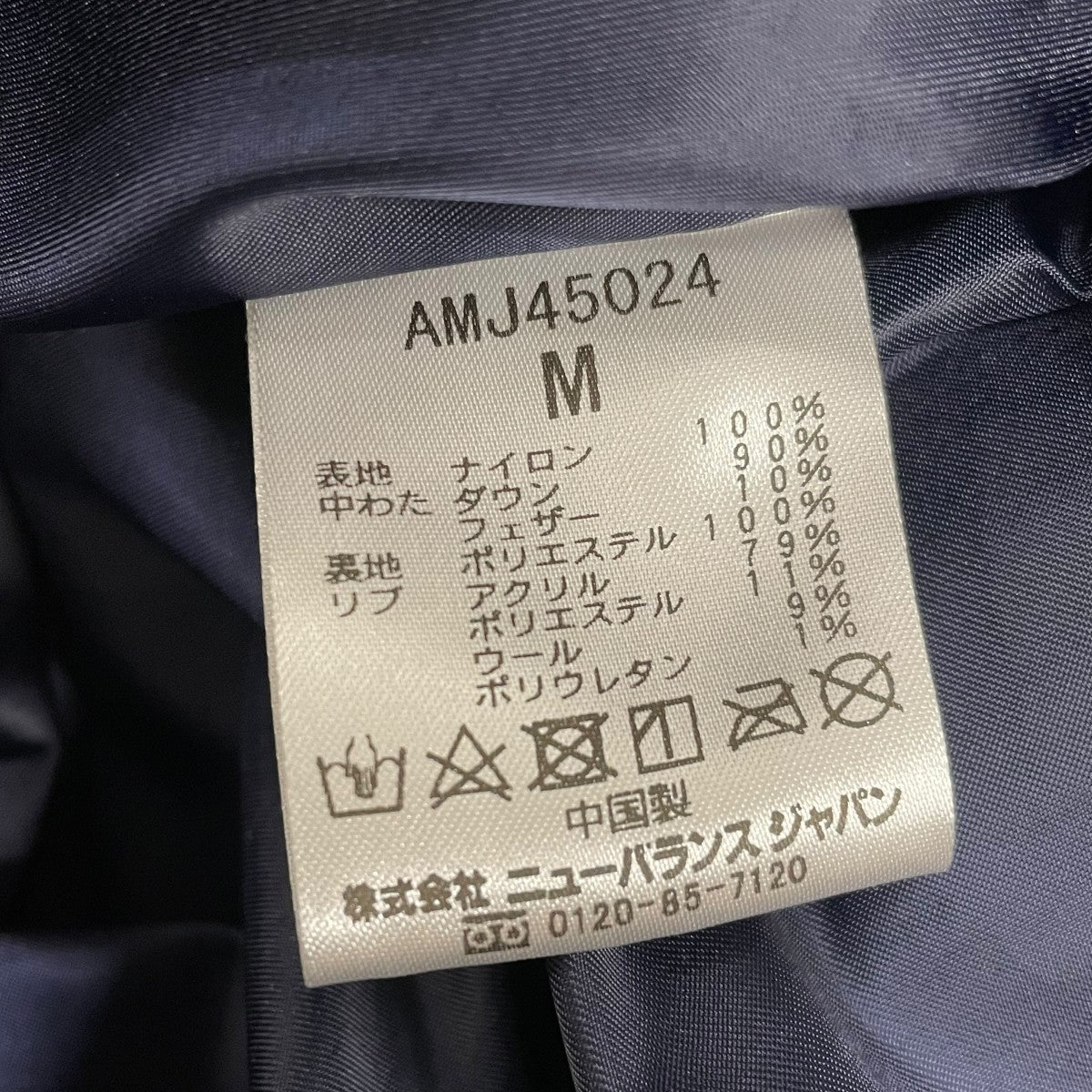 NEW BALANCE MET24 Long Down JacketダウンコートAMJ45024 古着・中古-5枚目のアイテム画像