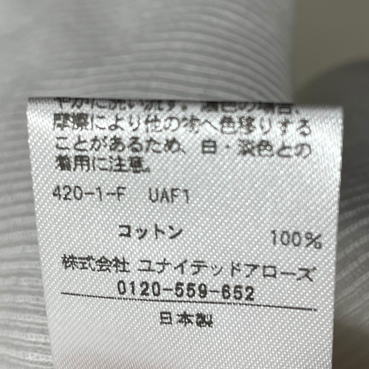 UNITED ARROWS テレコ タートル カットソー 1512-2-410002 古着・中古-5枚目のアイテム画像