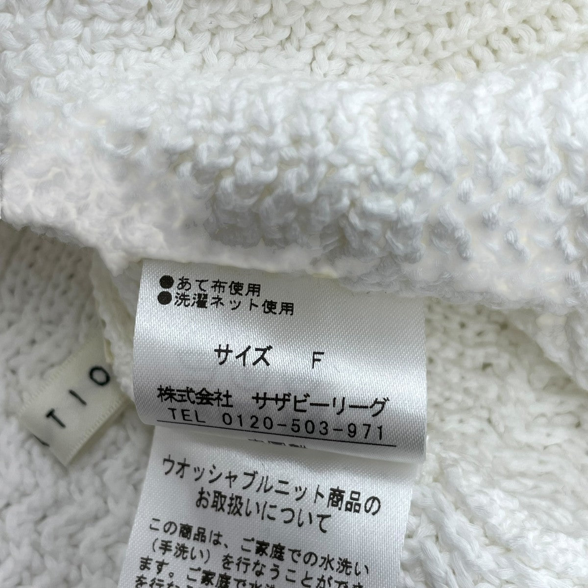 ESTNATION 22-109-12-060215半袖フリルニット 古着・中古-7枚目のアイテム画像
