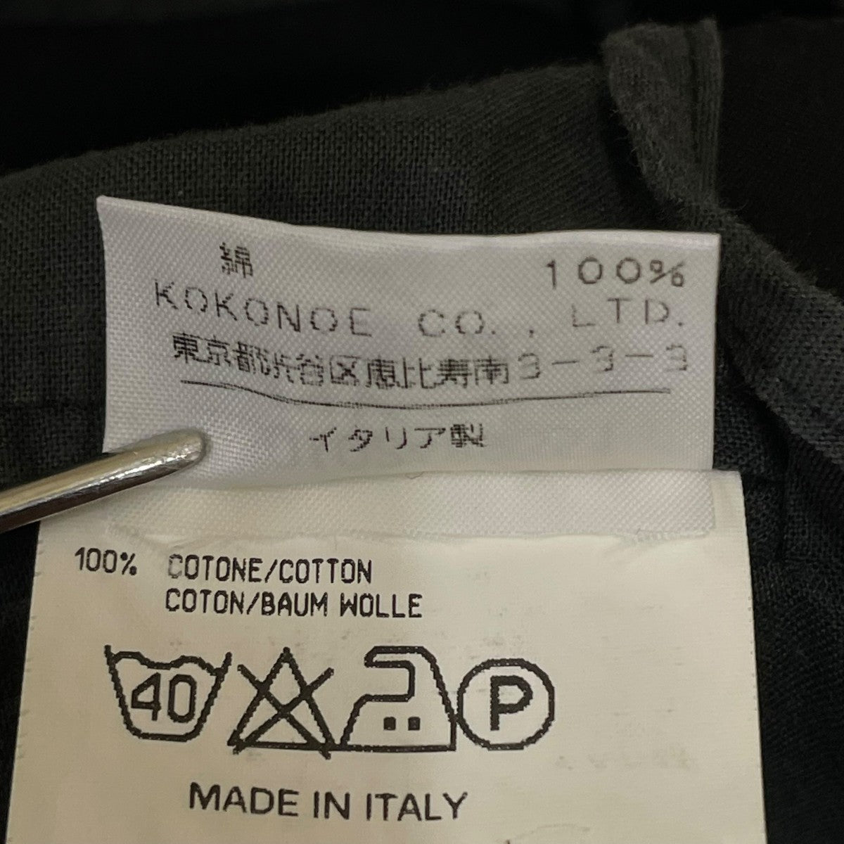 Martin Margiela 10 KOKONOE期カーコート00138/011 古着・中古-7枚目のアイテム画像