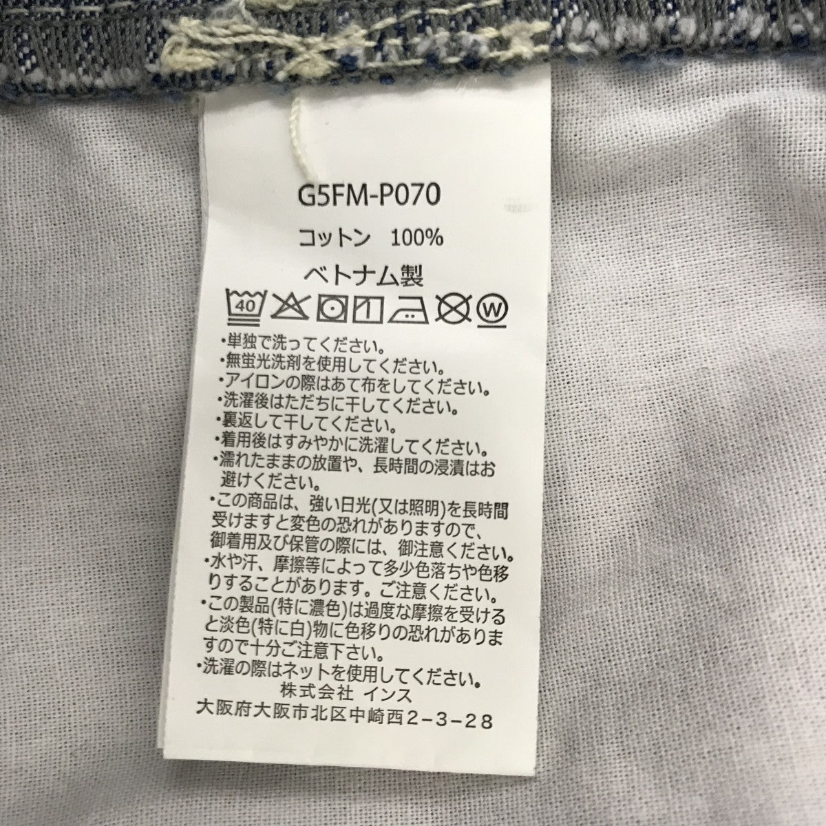 SUTTER DENIM PANTデニムパンツG5FM-P070