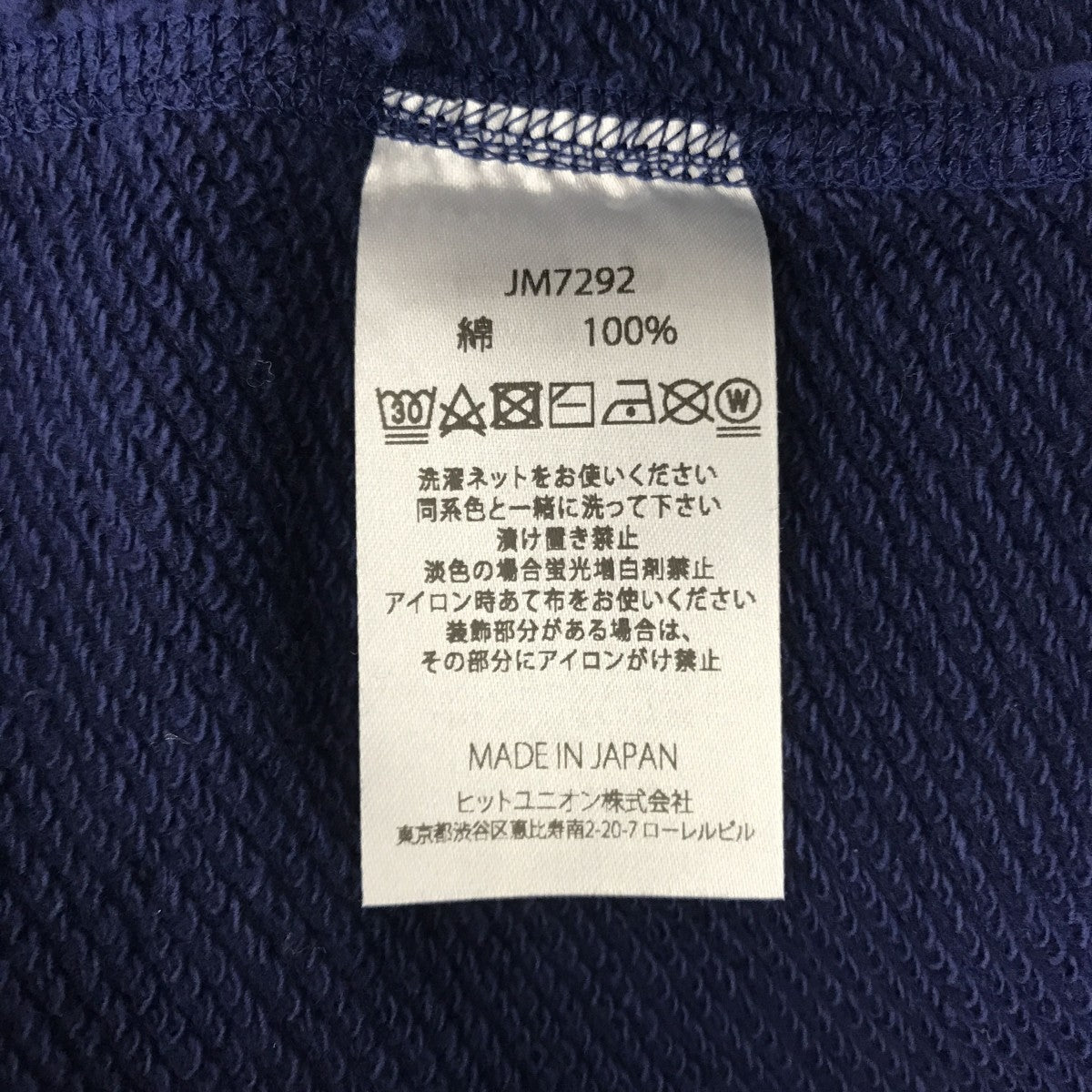 jackman GG Sweat CrewneckトレーナーJM7292 古着・中古-4枚目のアイテム画像