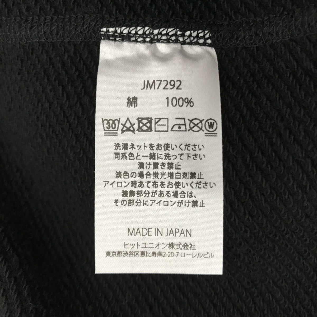 jackman GG Sweat CrewneckトレーナーJM7292 古着・中古-4枚目のアイテム画像