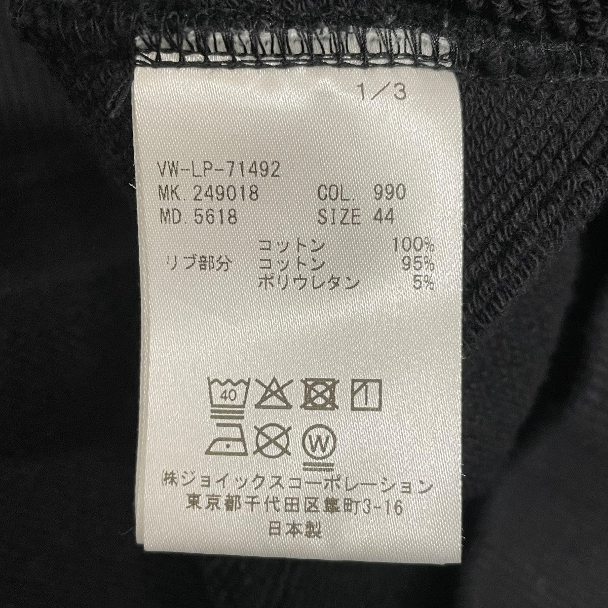 Vivienne Westwood man ロゴスウェット249018 5618 古着・中古-5枚目のアイテム画像