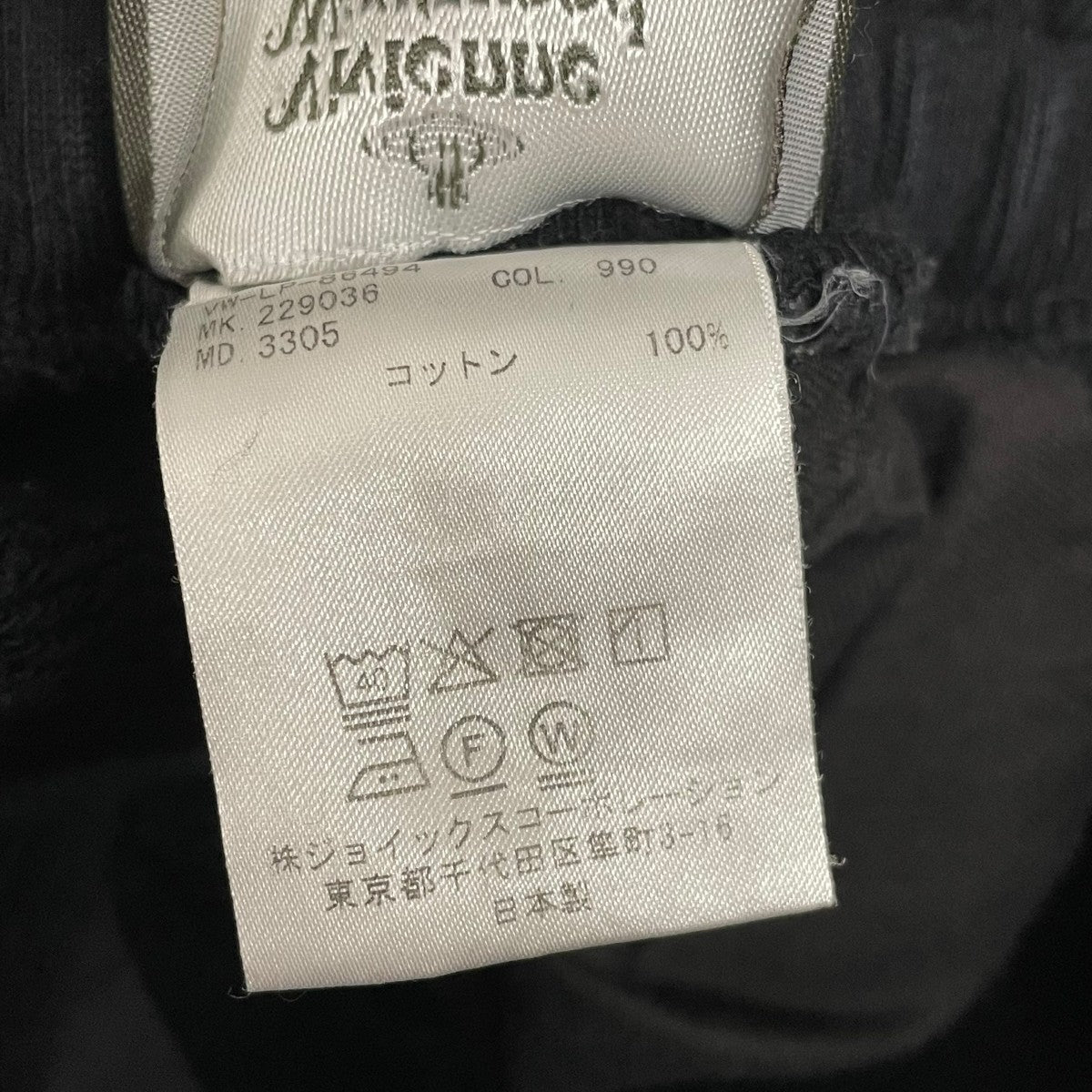 Vivienne Westwood man 229036 3305 LADYBIRDSスウェットパンツ 古着・中古-7枚目のアイテム画像