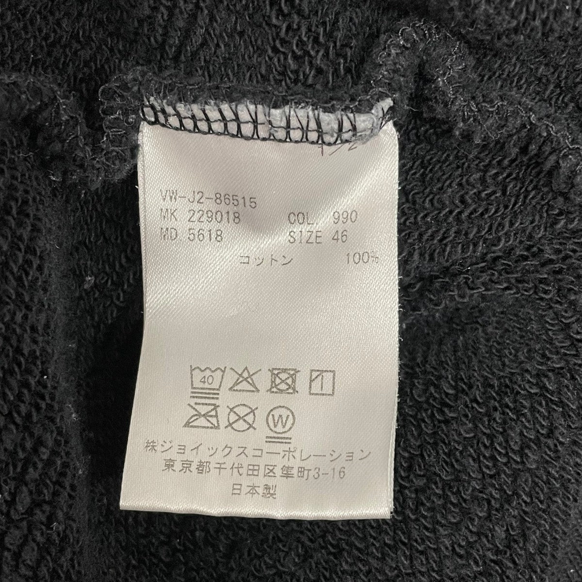 Vivienne Westwood man スウェット229018 5618 古着・中古-6枚目のアイテム画像