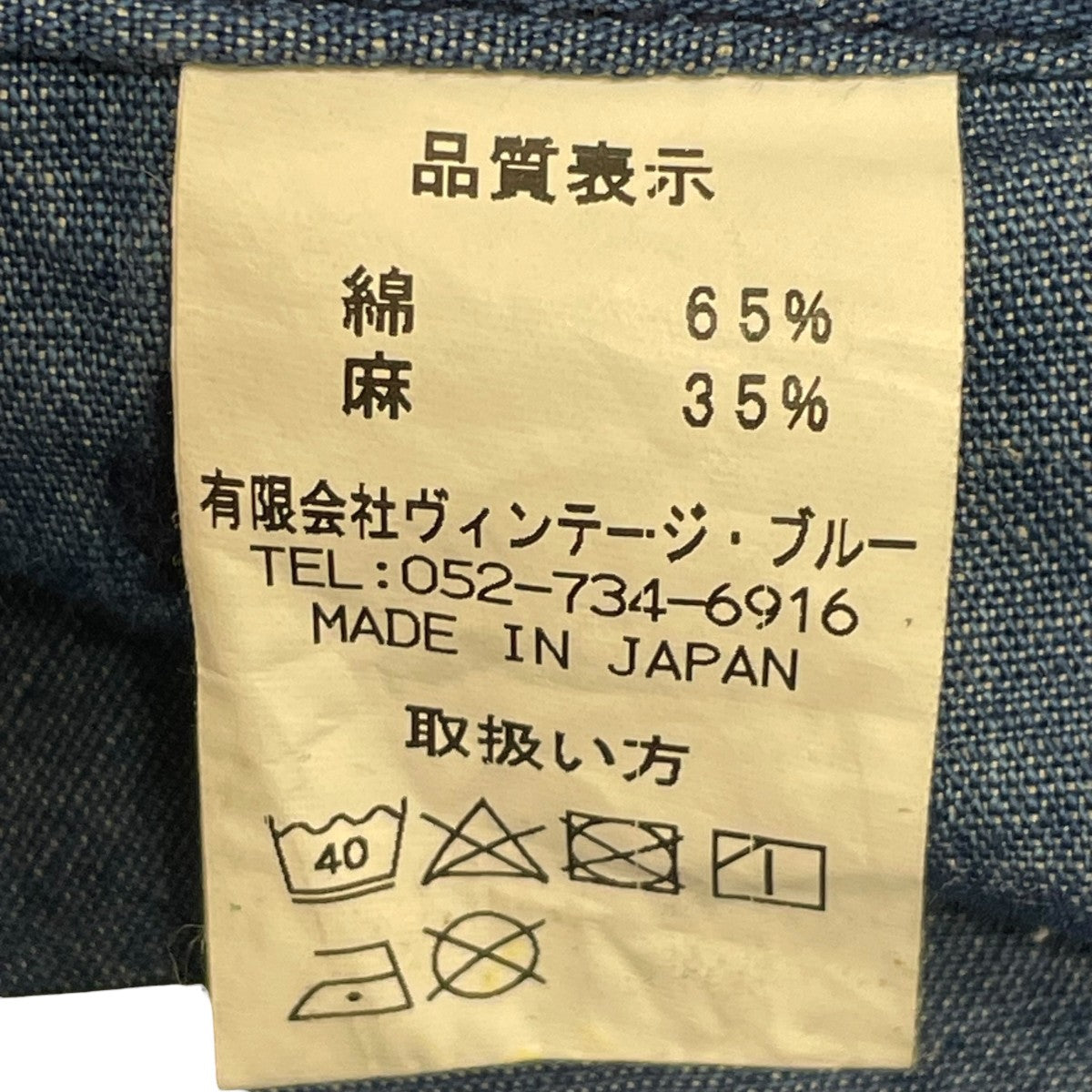 Two Tack Chambray Trousersパンツ