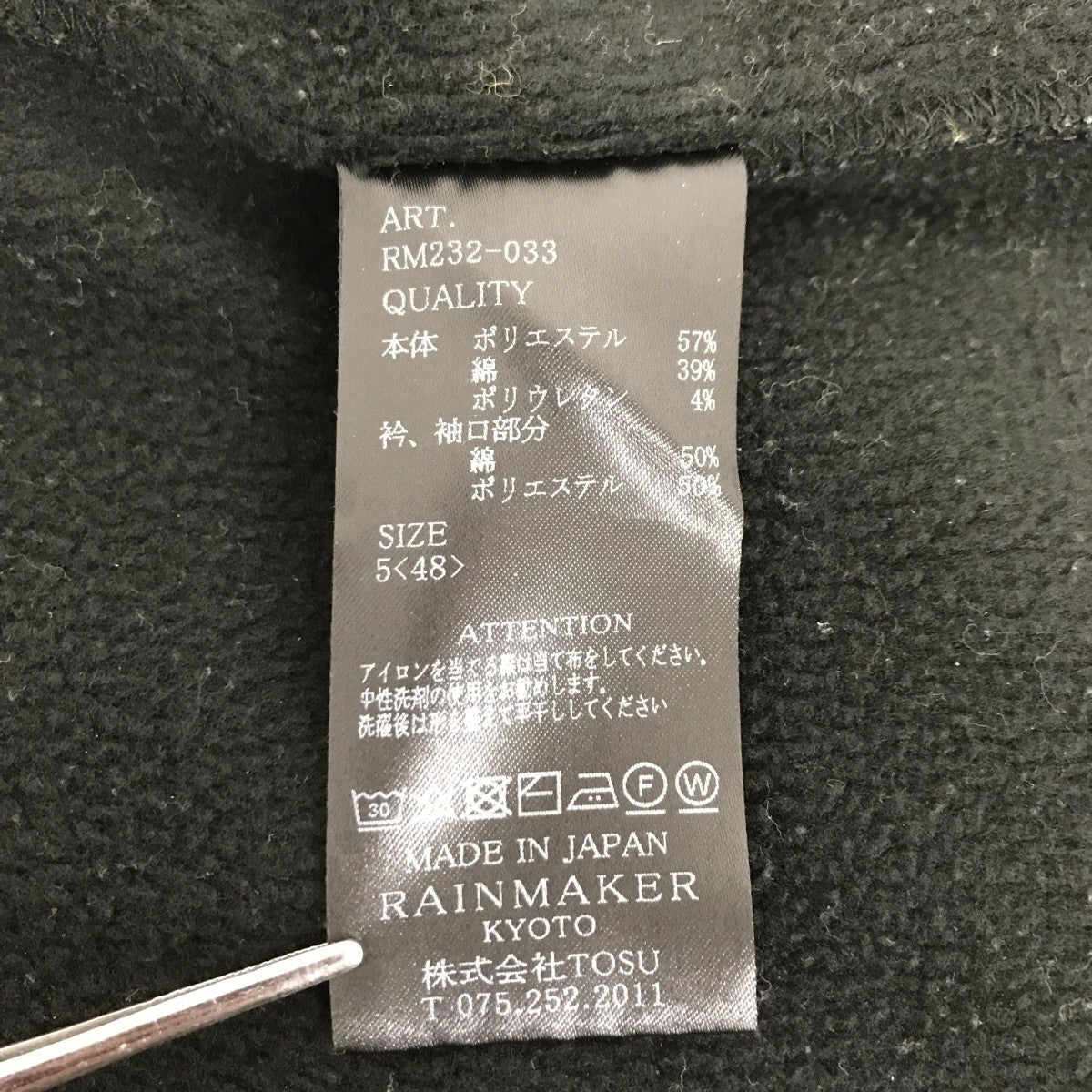 サーマルカットソーPM232-033