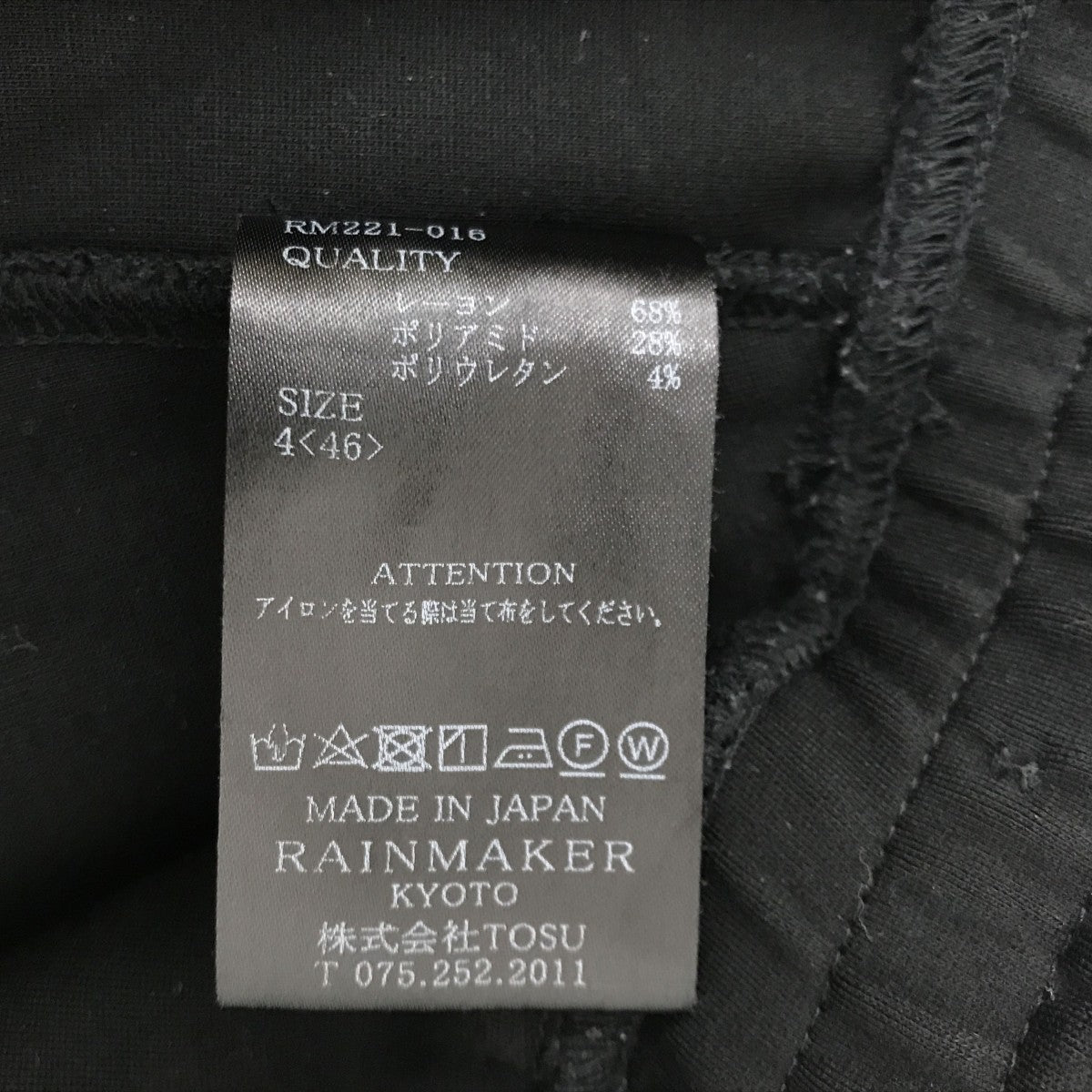RAINMAKER パンツRM221-016 古着・中古-4枚目のアイテム画像