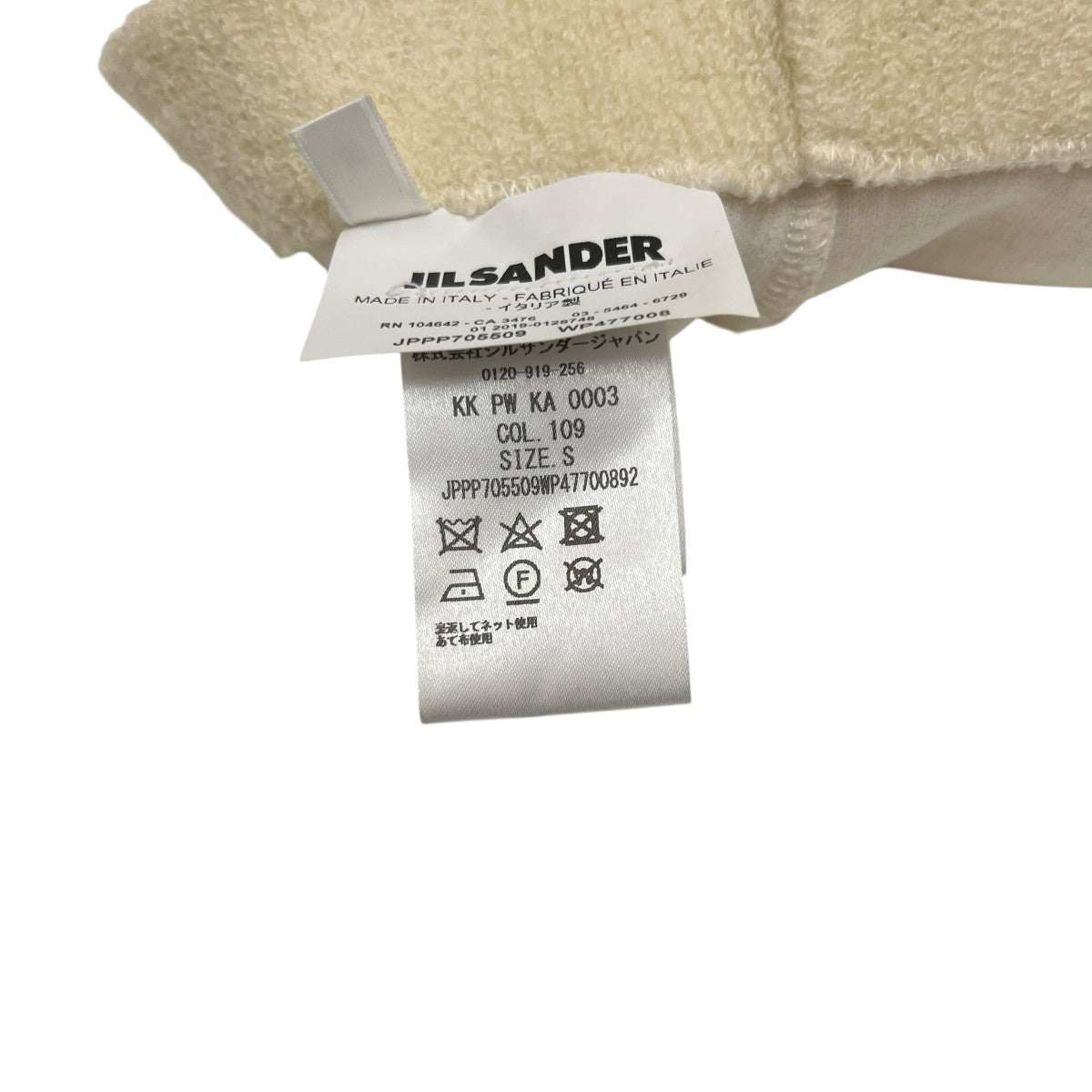 JIL SANDER+ ニットスカートJPPP705509 WP477008 古着・中古-4枚目のアイテム画像