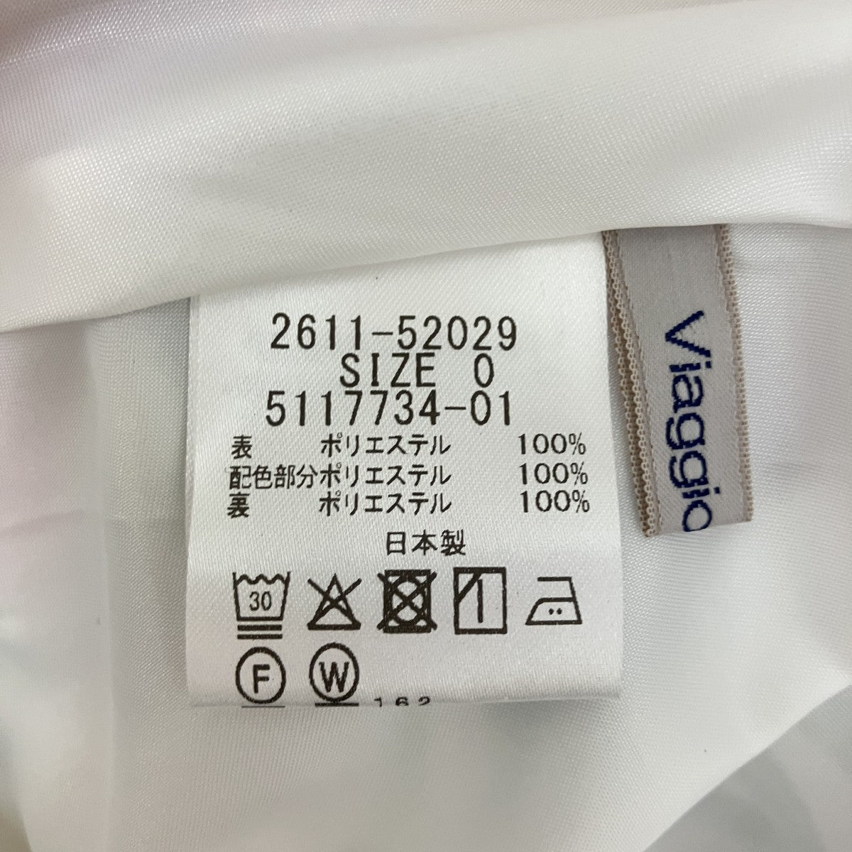 Viaggio Blu チューリッププリントスカート2611-52029 古着・中古-6枚目のアイテム画像