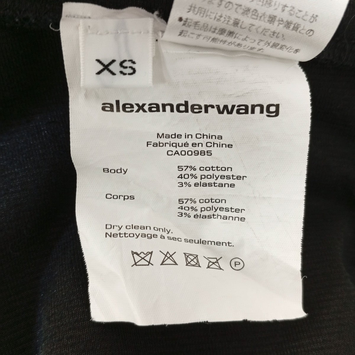 ALEXANDER WANG．T 半袖パーカー 古着・中古-4枚目のアイテム画像
