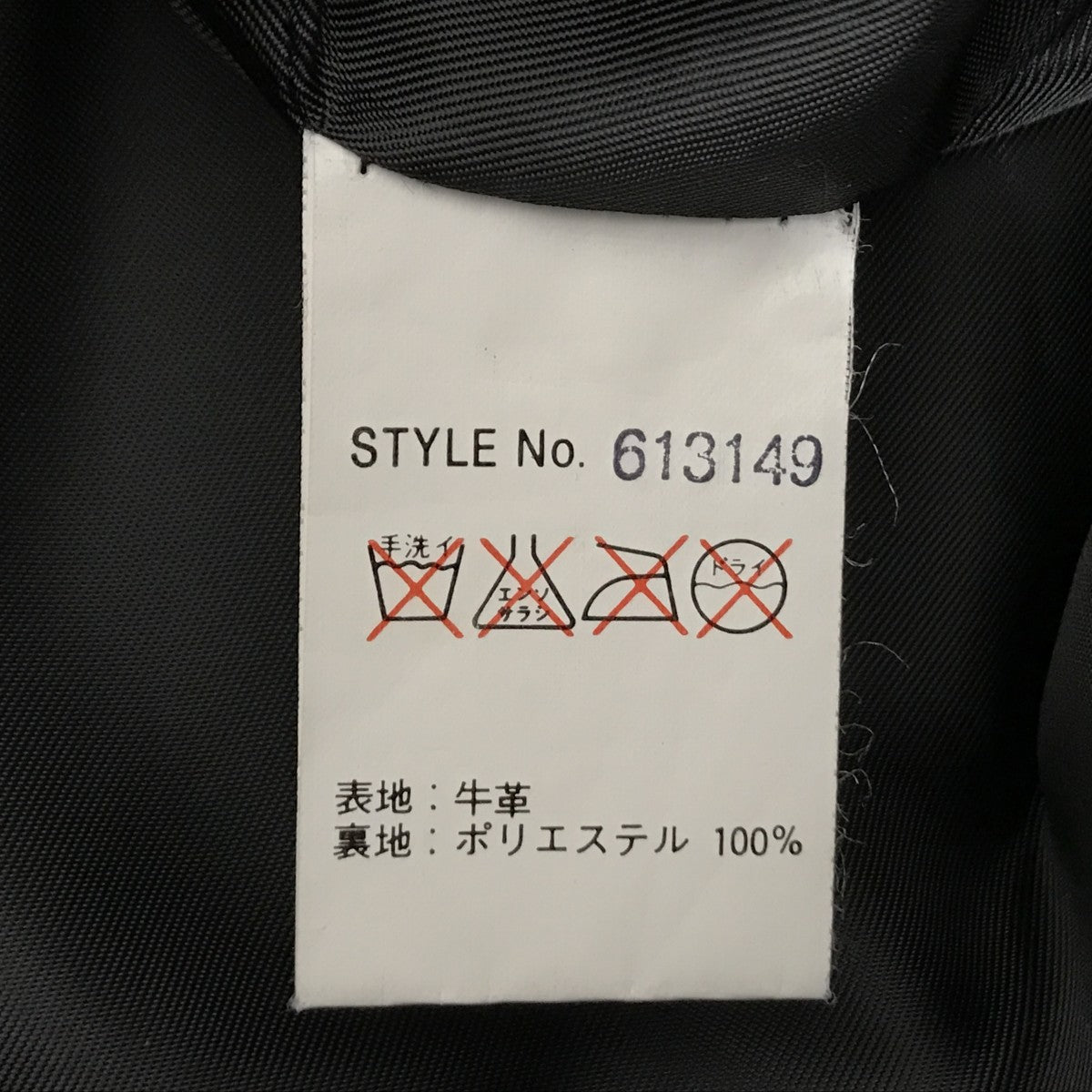 レザーパンツ613149