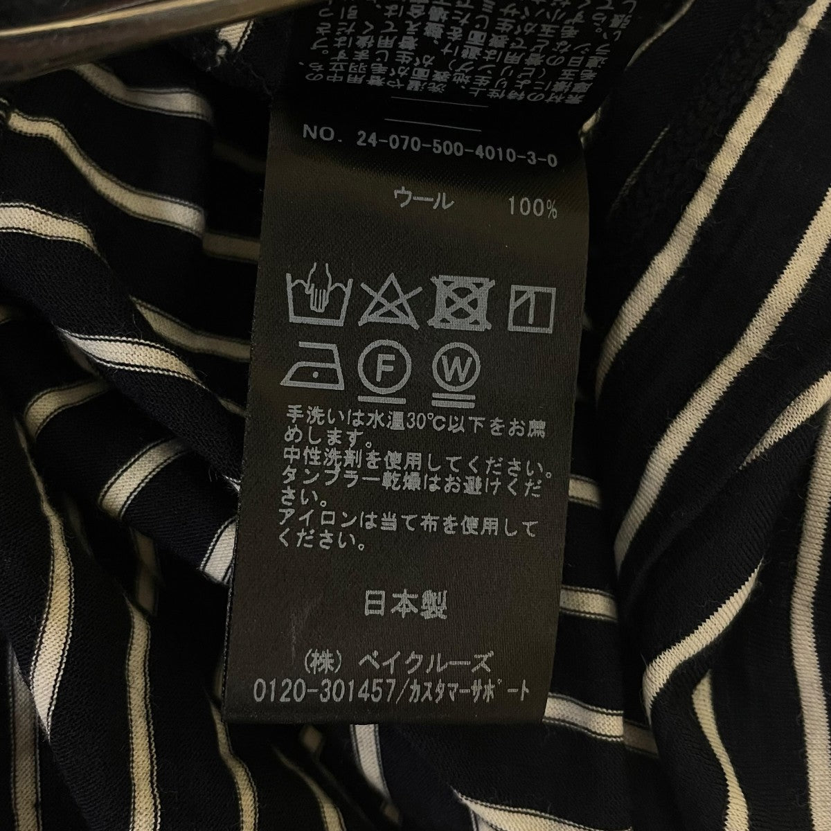 MUSE de Deuxieme Classe Primewool jersey Tシャツボーダー 長袖Tシャツ ロングスリーブカットソー コットンTシャツ 古着・中古-5枚目のアイテム画像